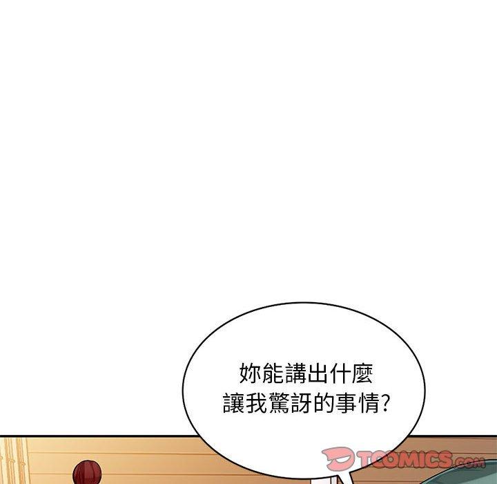我的繼母是寡婦 第 40 話 第111页