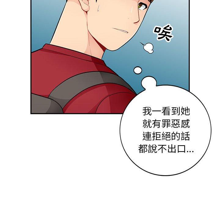 我的繼母是寡婦 第 40 話 第108页