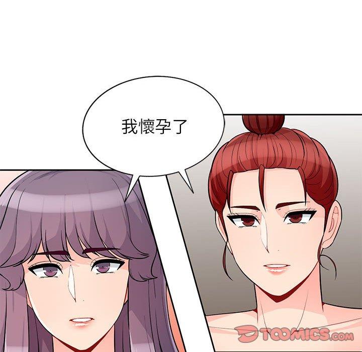 我的繼母是寡婦 第 40 話 第120页