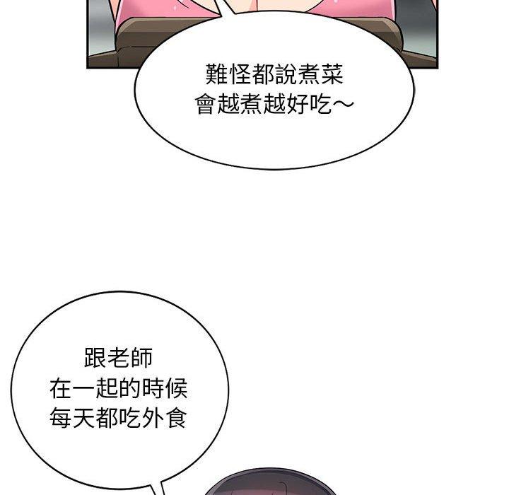 我的繼母是寡婦 第 40 話 第132页