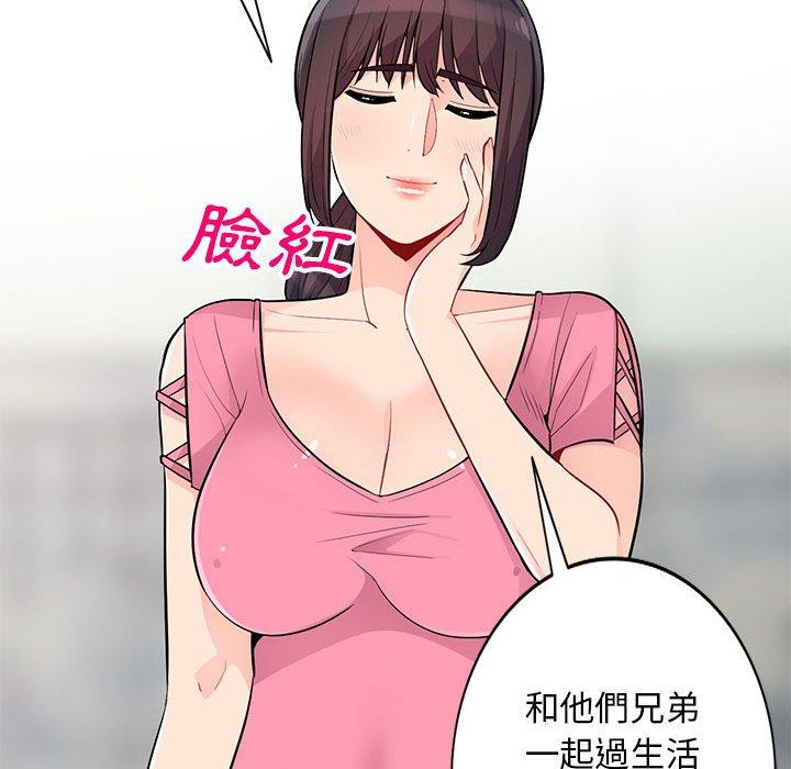 我的繼母是寡婦 第 40 話 第133页
