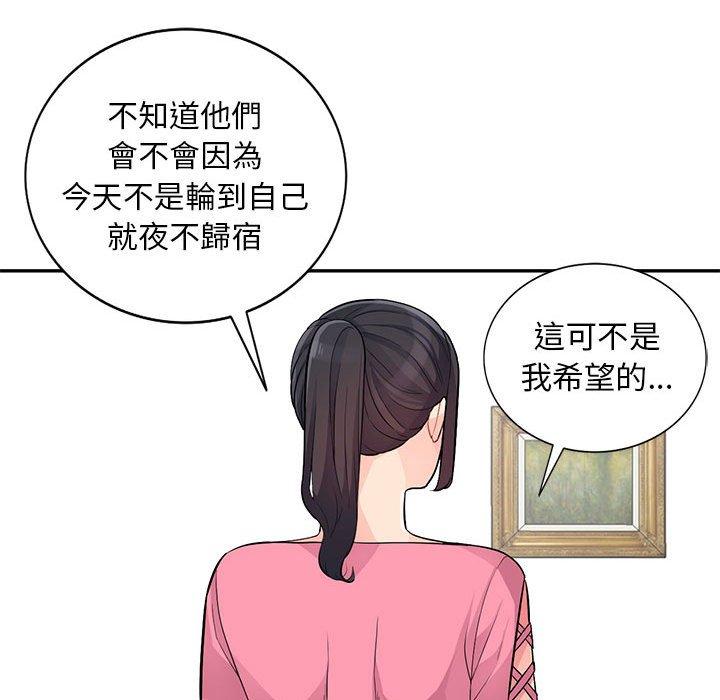 我的繼母是寡婦 第 40 話 第135页