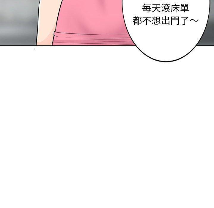 我的繼母是寡婦 第 40 話 第134页