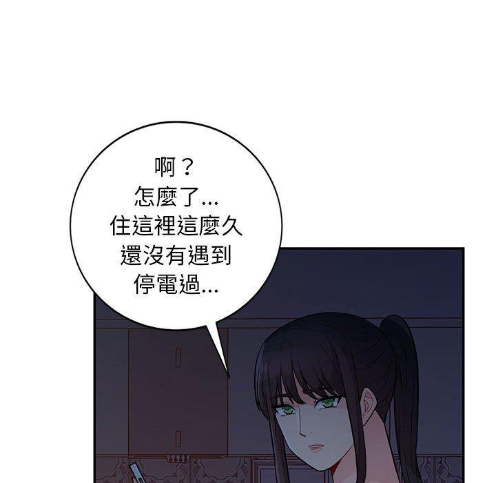 我的繼母是寡婦 第 40 話 第141页