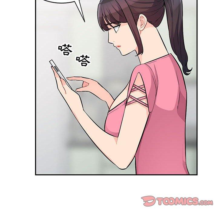 我的繼母是寡婦 第 40 話 第138页