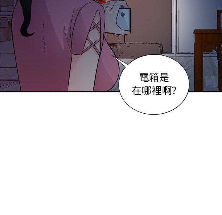 我的繼母是寡婦 第 40 話 第144页