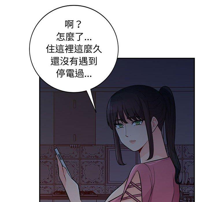 我的繼母是寡婦 第 41 話 第6页
