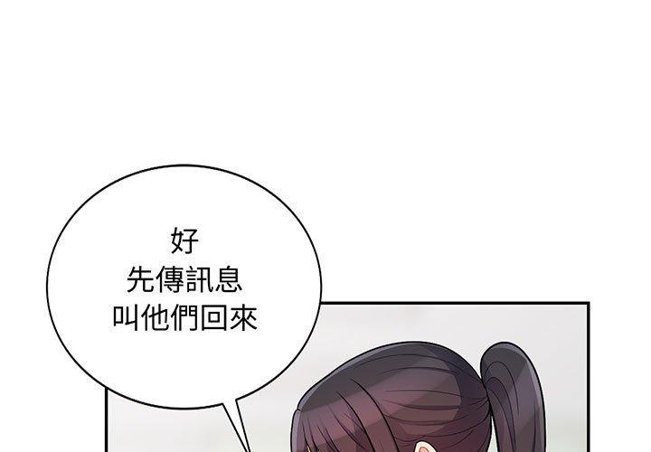 我的繼母是寡婦 第 41 話 第1页