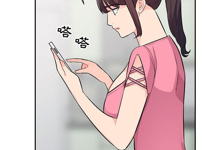 我的繼母是寡婦 第 41 話 第2页