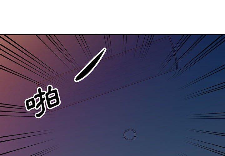 我的繼母是寡婦 第 41 話 第4页