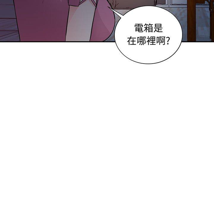 我的繼母是寡婦 第 41 話 第9页
