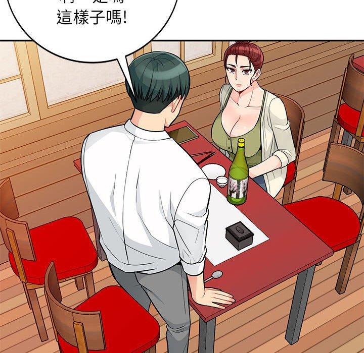 我的繼母是寡婦 第 41 話 第20页