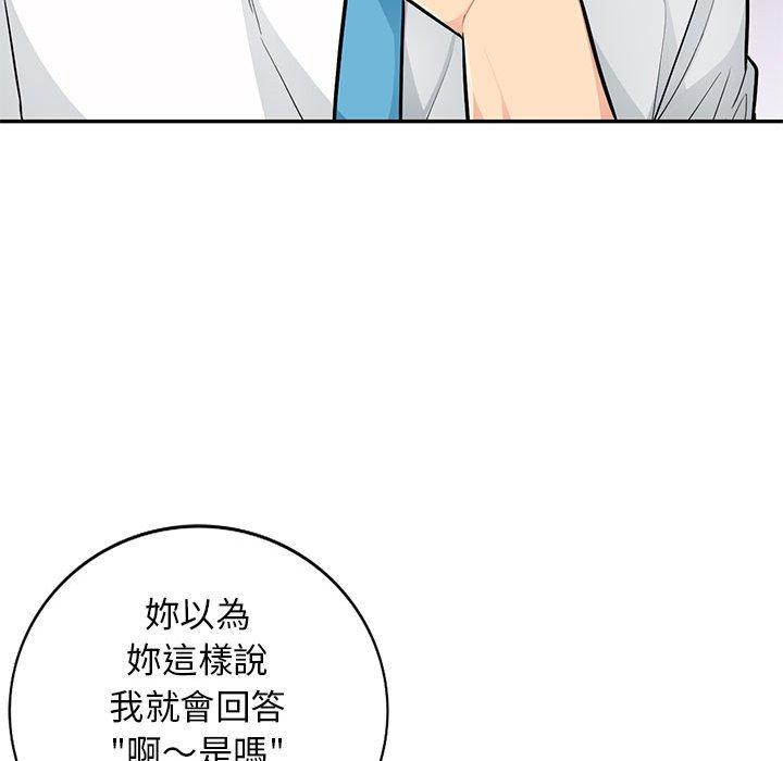 我的繼母是寡婦 第 41 話 第19页