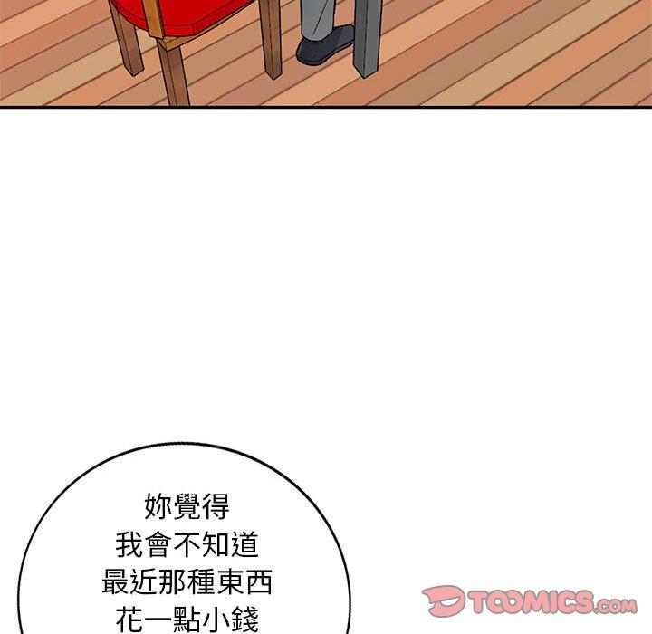 我的繼母是寡婦 第 41 話 第21页