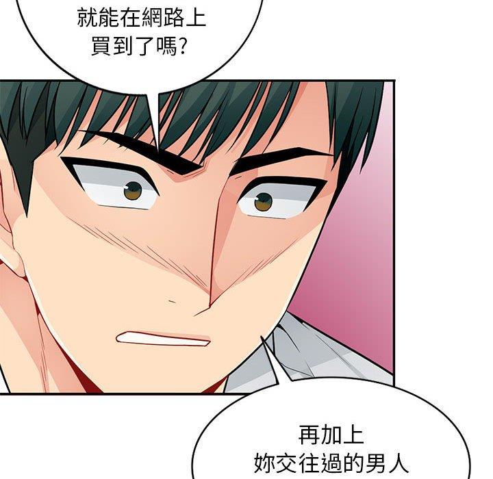 我的繼母是寡婦 第 41 話 第22页