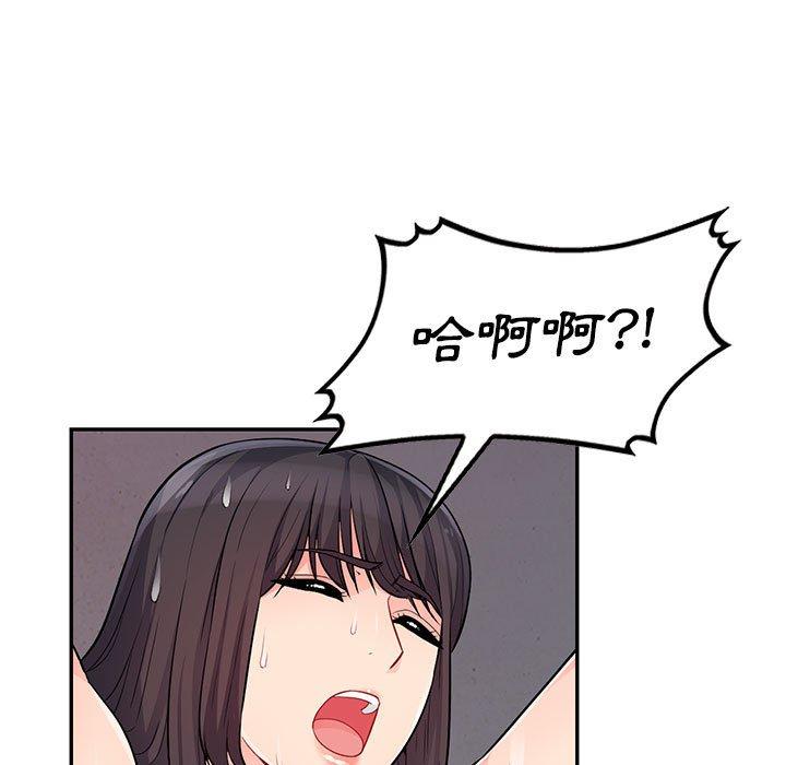 我的繼母是寡婦 第 41 話 第83页