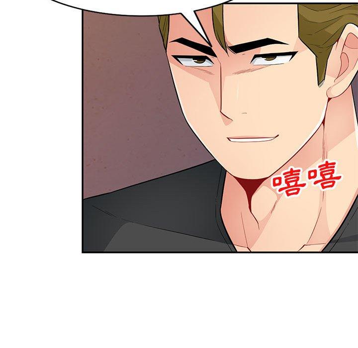 我的繼母是寡婦 第 41 話 第97页