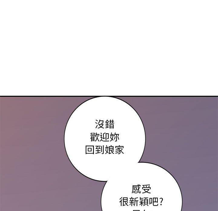 我的繼母是寡婦 第 41 話 第91页