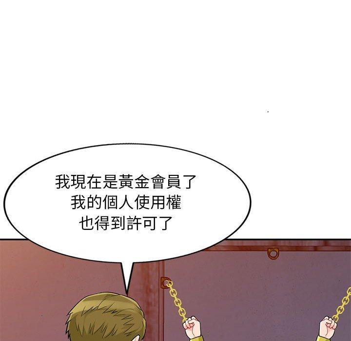 我的繼母是寡婦 第 41 話 第98页
