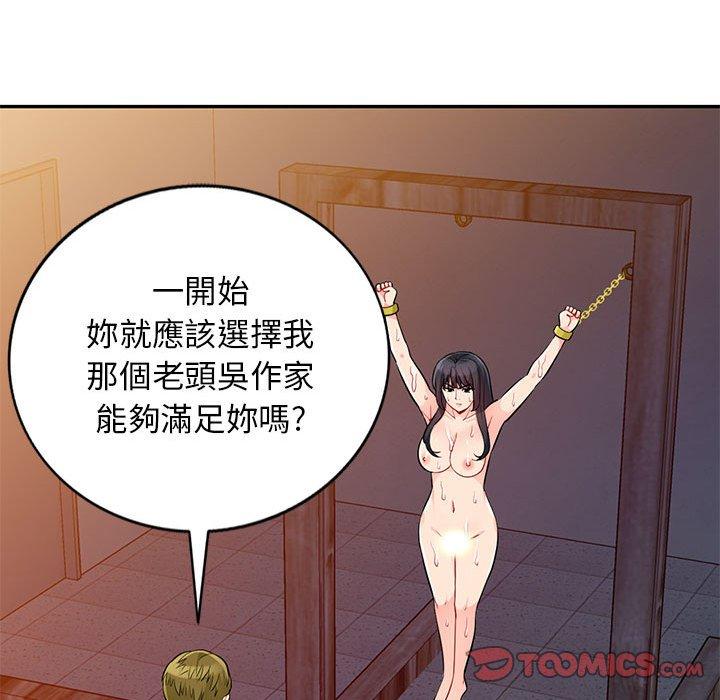 我的繼母是寡婦 第 41 話 第102页