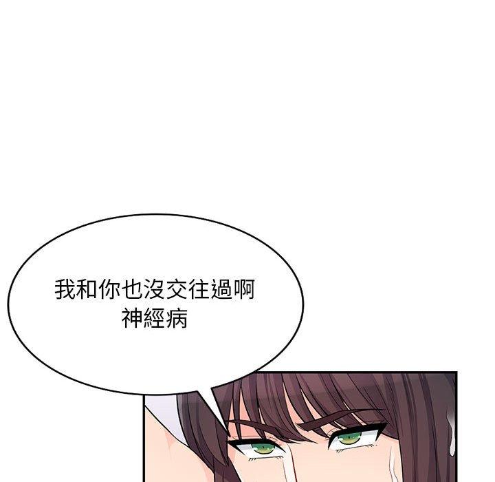 我的繼母是寡婦 第 41 話 第104页