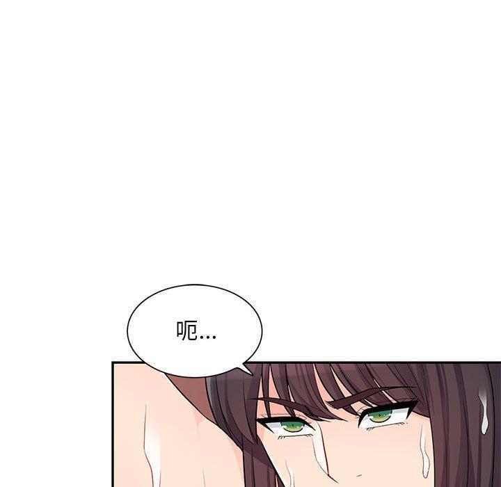 我的繼母是寡婦 第 41 話 第100页
