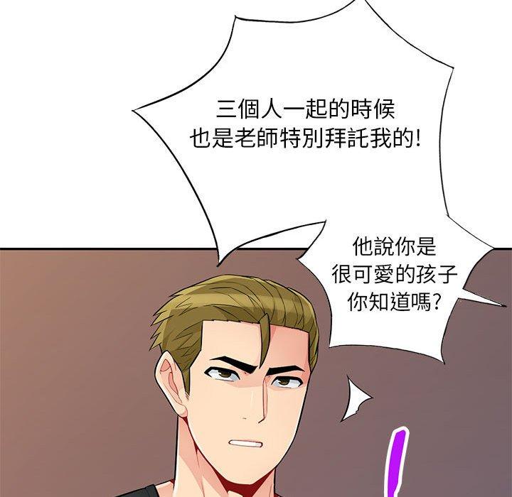 我的繼母是寡婦 第 41 話 第106页