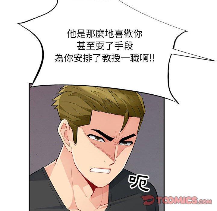 我的繼母是寡婦 第 41 話 第111页