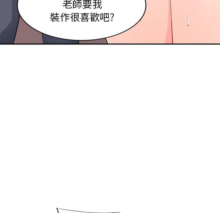 我的繼母是寡婦 第 41 話 第110页