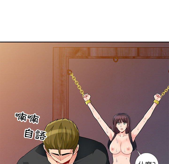 我的繼母是寡婦 第 41 話 第113页