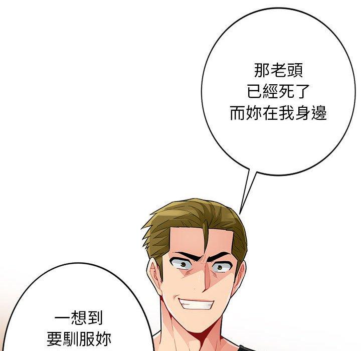 我的繼母是寡婦 第 41 話 第117页