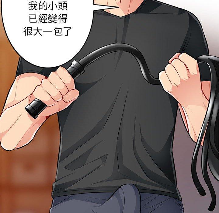 我的繼母是寡婦 第 41 話 第118页
