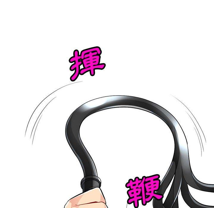 我的繼母是寡婦 第 41 話 第122页