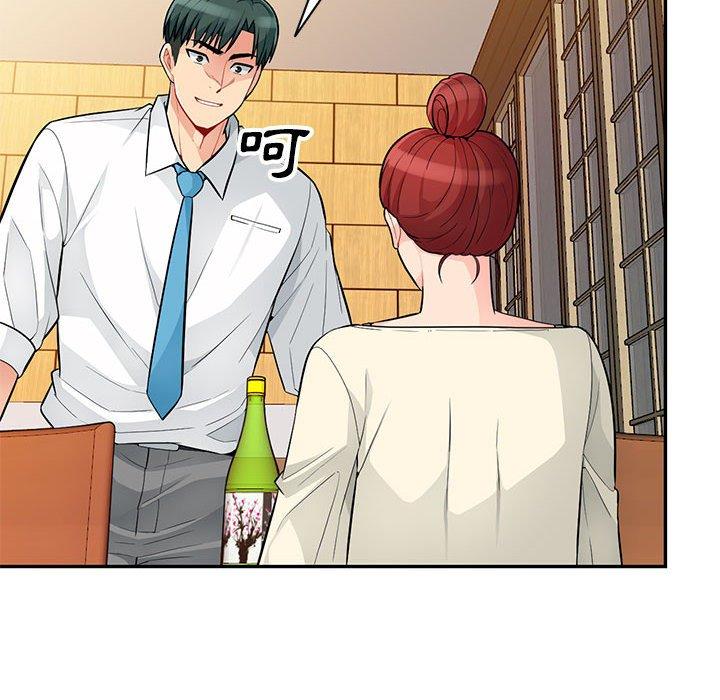 我的繼母是寡婦 第 41 話 第28页