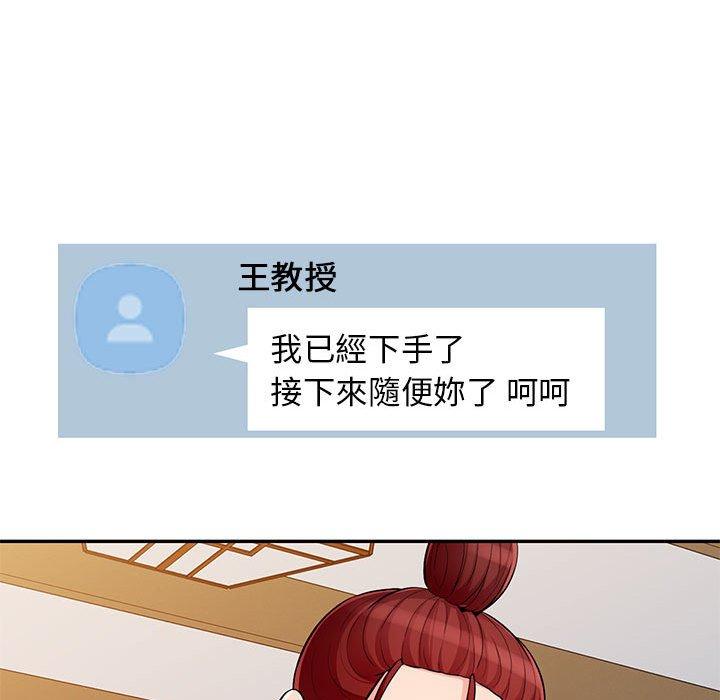 我的繼母是寡婦 第 41 話 第25页