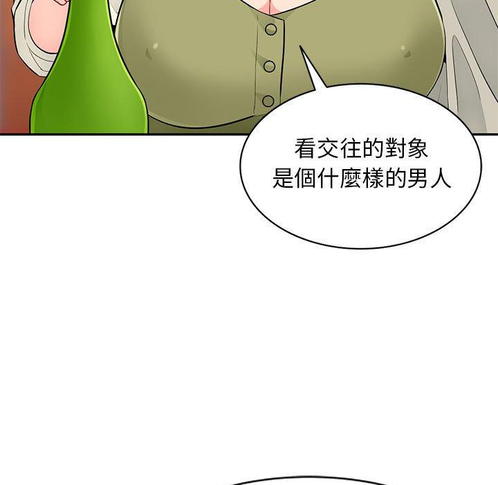 我的繼母是寡婦 第 41 話 第33页