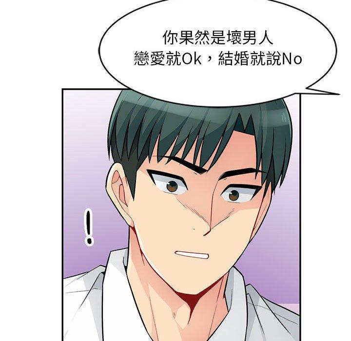 我的繼母是寡婦 第 41 話 第34页