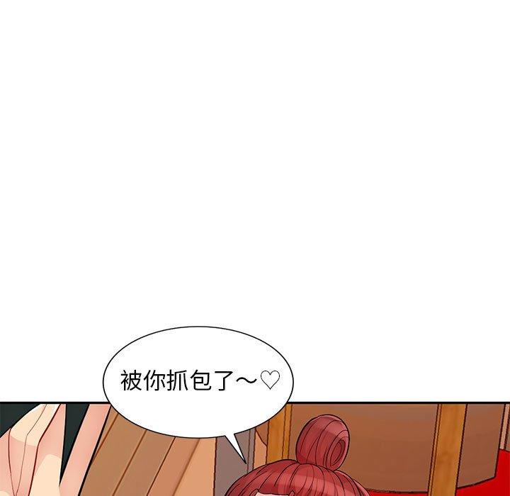 我的繼母是寡婦 第 41 話 第29页