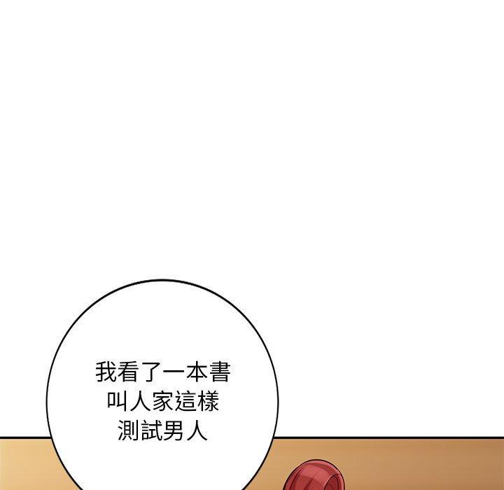 我的繼母是寡婦 第 41 話 第31页