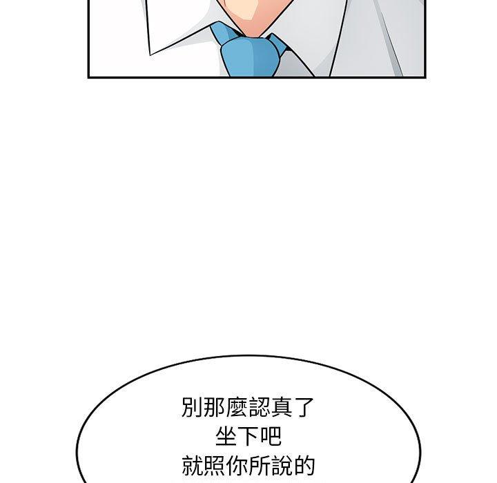 我的繼母是寡婦 第 41 話 第35页