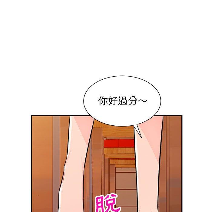 我的繼母是寡婦 第 41 話 第41页