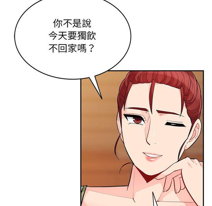 我的繼母是寡婦 第 41 話 第38页
