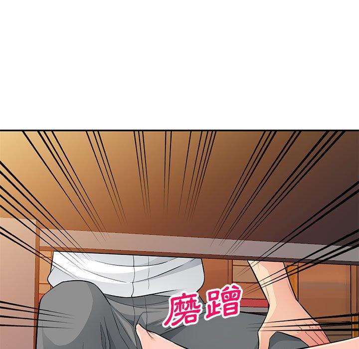 我的繼母是寡婦 第 41 話 第43页