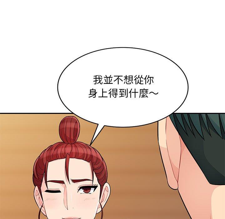 我的繼母是寡婦 第 41 話 第45页