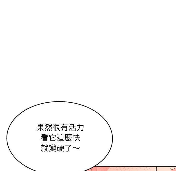 我的繼母是寡婦 第 41 話 第49页