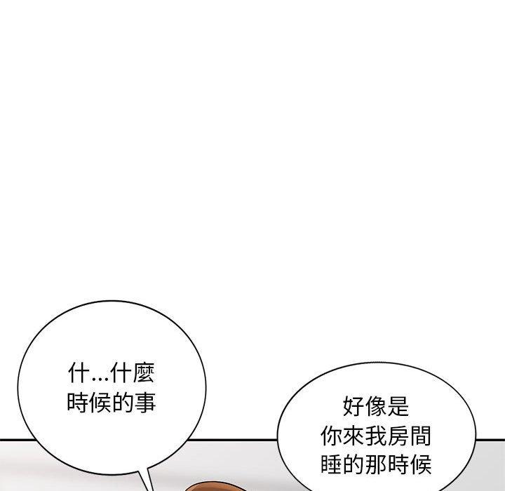 我的繼母是寡婦 第 41 話 第55页