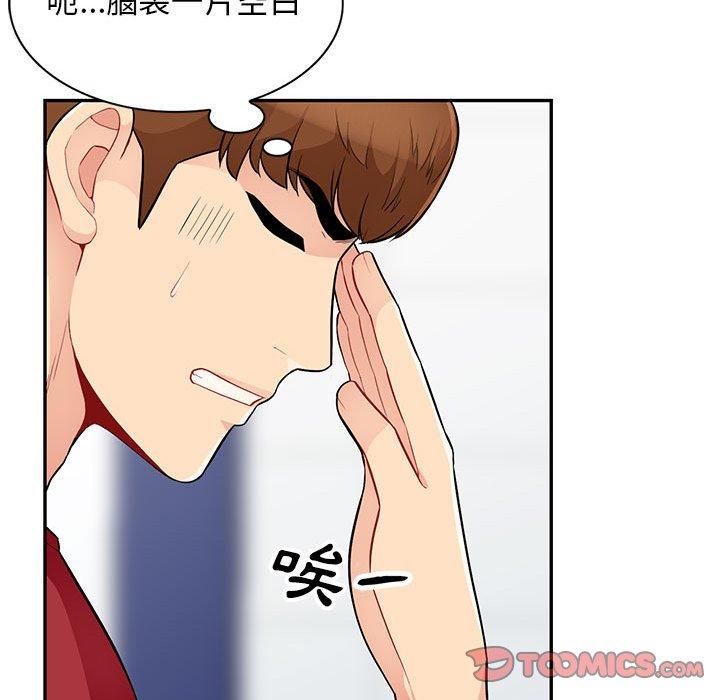 我的繼母是寡婦 第 41 話 第66页