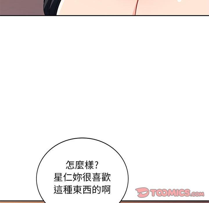 我的繼母是寡婦 第 41 話 第129页