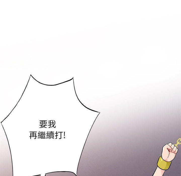 我的繼母是寡婦 第 41 話 第134页