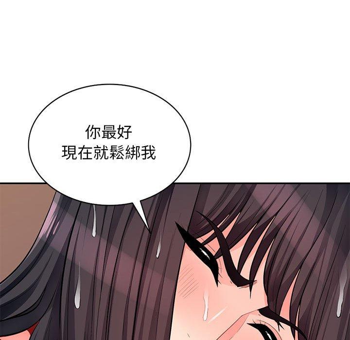 我的繼母是寡婦 第 41 話 第143页